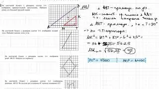 Задание 12, впр 8 класс 2024