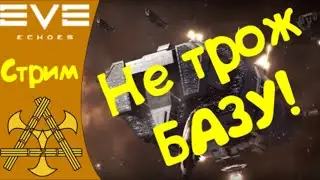 EVE Echoes - ОБТ. Качаем систему, ждём Инквизиторку!