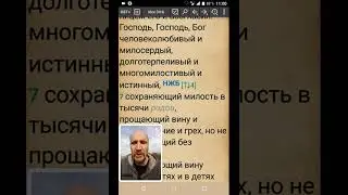 13.10.21 Жестоковыйность: что это и каковы ее последствия.