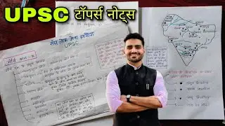 UPSC मै 😍 ऐसे लिखो ज्यादा मार्क्स आएंगे 🔥