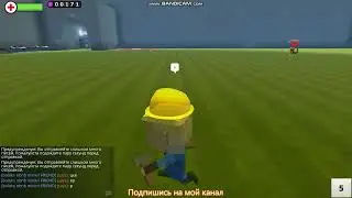 когда я скачал читы: