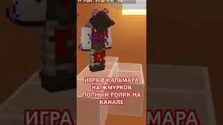 ИГРА В КАЛЬМАРА|ФЬЮСТИ 