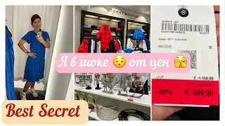 День шоппинга 👗👠 Обзор цен 💶 Поезка в Мюнхен 🚙 Покупки 🛍️/ Что купила ?