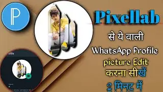 How to Edit Pixellab WhatsApp Profile Picture !!