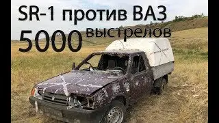 сайга SR-1: тест на ресурс 5000 выстрелов + сайга мк