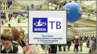 Выставка «Образование и карьера» в Гостином дворе