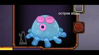 Как поёт палезатор на всех ему доступных островах