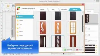 Программа для проектирования дома