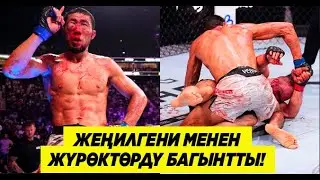 МЫКТЫБЕКТИН БААТЫРДЫГЫНА ДҮЙНӨ ЭЛИ ТАҢ БЕРИП ЖАТАТ! ТАРЫХ ЖАЗГАН БЕТТЕШ БОЛДУ!
