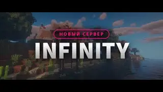 Обход топеров - Infinity