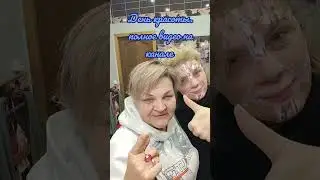 СТОК -ЛАДИЯ: день красоты #тейпирование #красотаиздоровье #уходзалицом #жиза #тейпы