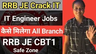 Update : RRB JE big News | IT Engineer Kaise bane