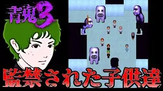 【青鬼3　てつや編】　学校の地下は青鬼の巣窟になっていました