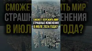 Климатические изменения