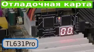 TL631Pro Universal Debugging Card