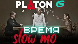PLaton G - Время Slow Mo (премьера клипа, 2023)