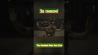 За пивом! The Greatest Beer Run Ever (Zac Efron) Зак Эфрон