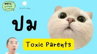 "ปม" มีผลต่อเส้นทางเดินมนุษย์อย่างไร  : MBTI ilovetoday วันนี้ดีที่สุด