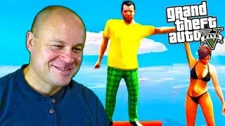 МОЙ ПАПА ИГРАЕТ В GTA 5
