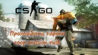 CS:GO Карта на прохождение #1