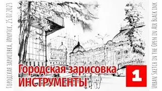 Городская зарисовка 25.07.2023/1 