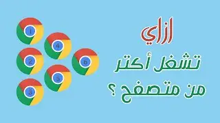 How to Create and Manage different User Profile in Chrome Web Browser ?