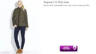 Куртки U.S. Polo Assn.  коричневые