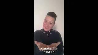 מה אורית בנימין חושבת על תוכנית אונליין Top Speaker Mastery?