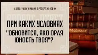 При каких условиях 