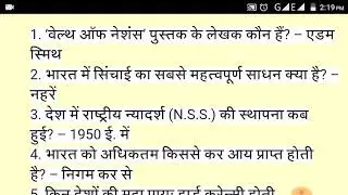 PGT Economics top 50 questions ||CBSE UGC net