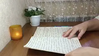 #303 О страхе- блокираторе📝📒📒