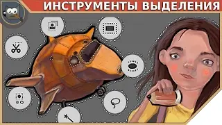 Gimp - Toolbar | Selection Tools
