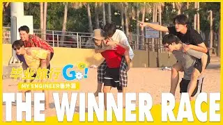 My Engineer Summer Trip EP.2
