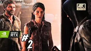 (4K) The Last Of Us Part 1 PC ► #2 Walkthrough Destroying My GPU - Realistic Cinematic Graphics Mod