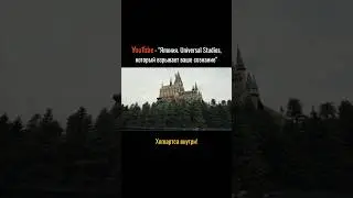 Гарри Поттер в реальной жизни в Японии в Universal Studios! 