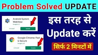 Google Chrome & Android System Webview Update Problem Solution | Android System Webview Not Update?