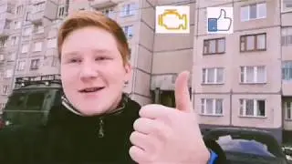 CHECK??? что делать? Перешёл на зимнюю резину