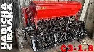 Сівалка навісна сз 1.8 сошникова з міндобривом.