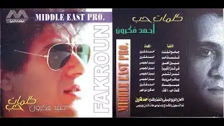 EYON ELHOOR