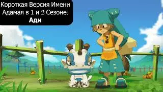 Моя Любимая Мелочь в Русском Вакфу
