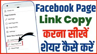How To Copy Link Of Facebook Page 2021 || Facebook Page Link Share