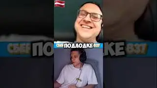 ЧАТРУЛЕТКА | НА ЛИТВЕ ПРОПАГАНДЫ НЕТ #nopsell #shorts #fyp #foryou #nopsell #росиия #украина