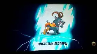 Бои мутантов 2 вторая серия