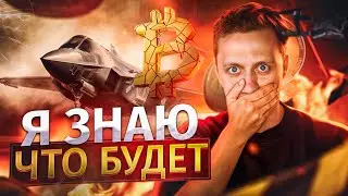 Обвал рынка из-за политики! Где будет дно? Покупать биткоин сегодня?
