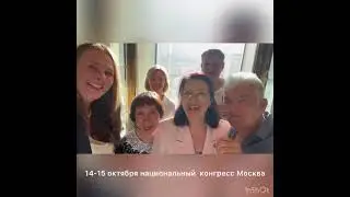 Приглашаем на Национальный Конгресс 2022