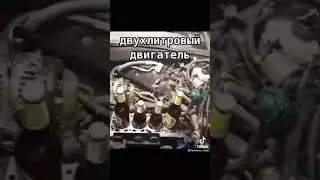 Вот как выглядит настоящий двухлитровый двигатель, прикол, smile)))