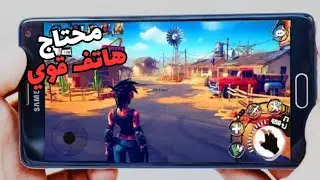 هل هاتفك قوي !! | إليك أفضل 10 ألعاب كبيرة الحجم لهواتف الاندرويد و الأيفون 2025 | Top Biggest Games