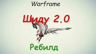 Warframe / Shidu 2.0. - Rebuild (equally dangerous)