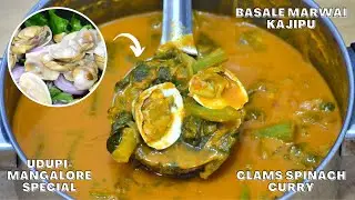 basale marwai gassi | clams in malabar spinach curry | ಬಸಳೆ ಮರ್ವಾಯಿ ಗಸಿ | Vibha's Kitchen