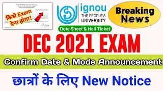 (Breaking News) Ignou Dec 2021 Exam Mode Announced, Ignou Exam Update 2022 | Ignou Date sheet Update